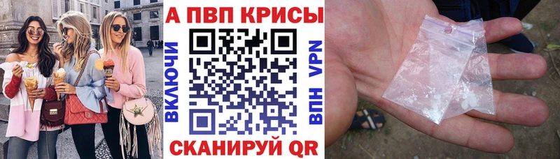 Альфа ПВП мука  МЕГА зеркало  Снежинск  цена  