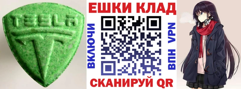 Экстази таблы  Снежинск 