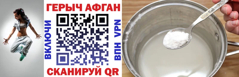 Героин Heroin  Снежинск 