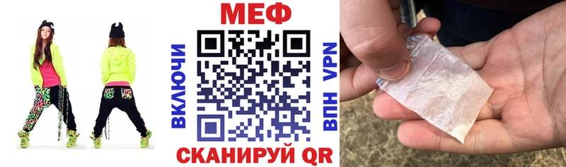 МЕФ мяу мяу  что такое   Снежинск 